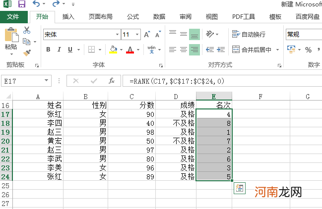 excel怎么排名次由小到大优质