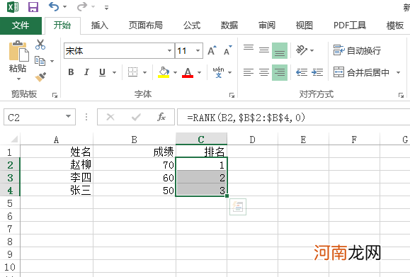 excel怎么排名次和姓名也一起变优质