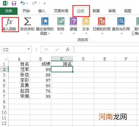 excel绝对引用怎么用键盘打出优质