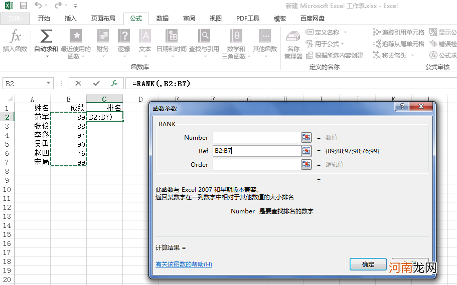 excel绝对引用怎么用键盘打出优质