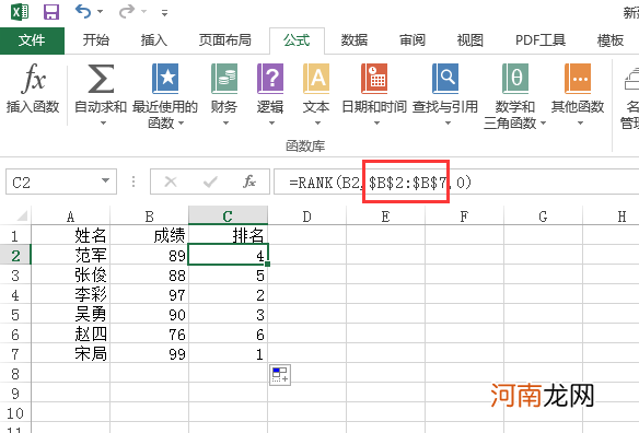 excel绝对引用怎么用键盘打出优质