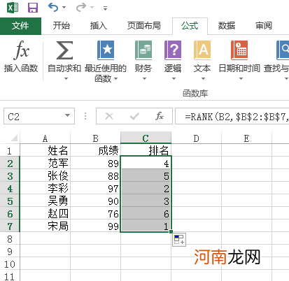 excel绝对引用怎么用键盘打出优质