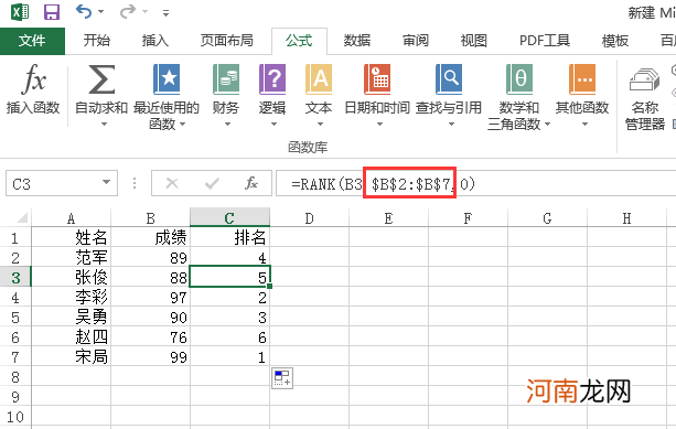 excel绝对引用怎么用键盘打出优质