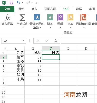 excel绝对引用怎么用键盘打出优质