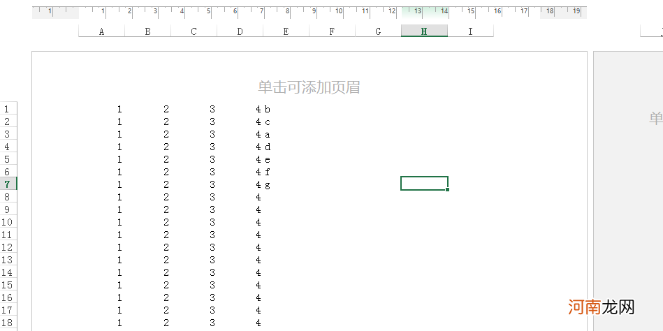 excel表格怎么换成a4优质