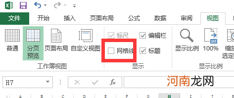 excel表格怎么换成a4优质