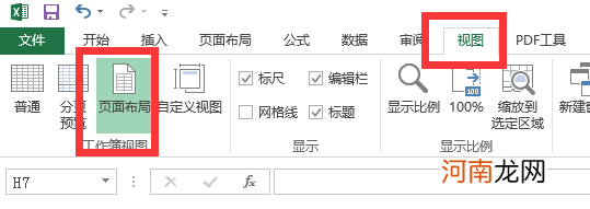 excel表格怎么换成a4优质