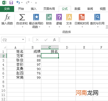 excel怎么排名次且不改变原顺序优质