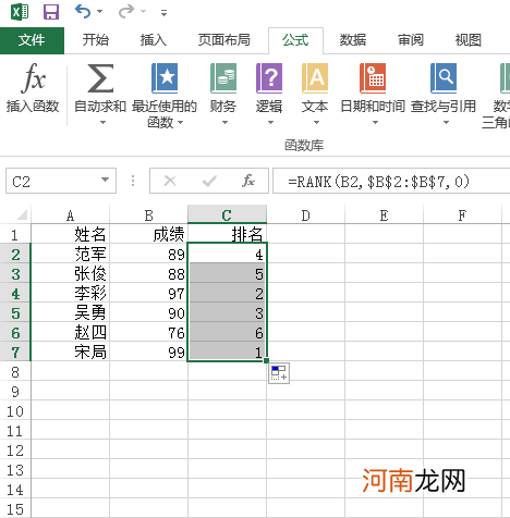 excel怎么排名次且不改变原顺序优质