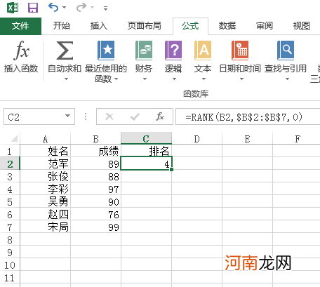 excel怎么排名次且不改变原顺序优质