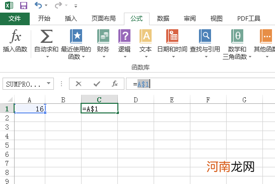 excel怎么使用混合引用优质