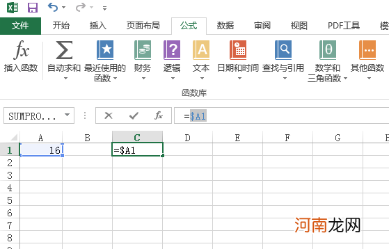 excel怎么使用混合引用优质