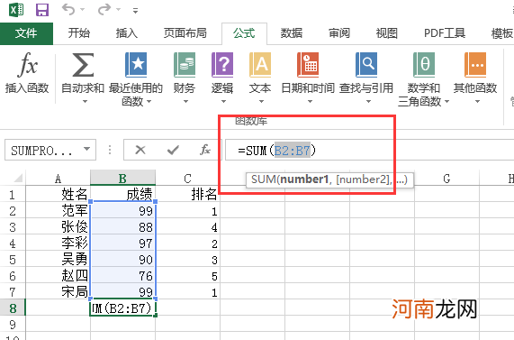 excel绝对引用怎么用符号优质