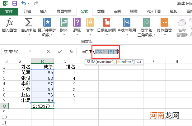 excel绝对引用怎么用符号优质