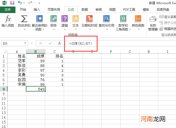 excel绝对引用怎么用符号优质