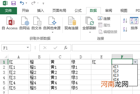 excel下拉选项怎么设置后面的跟着变化优质