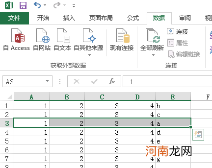 excel表格怎么换行列优质