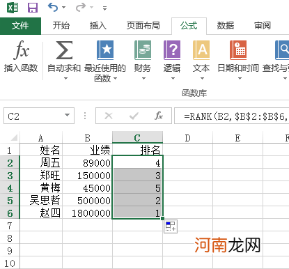 excel怎么排名次顺序姓名不动优质