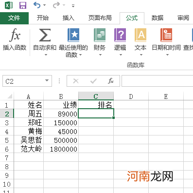 excel怎么排名次顺序姓名不动优质