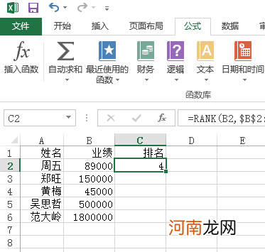 excel怎么排名次顺序姓名不动优质