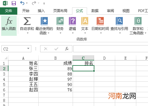 excel怎么排名次顺序绝对引用优质