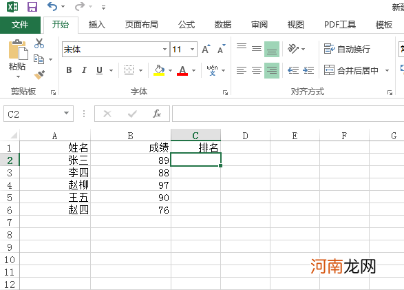 excel怎么排名次顺序绝对引用优质