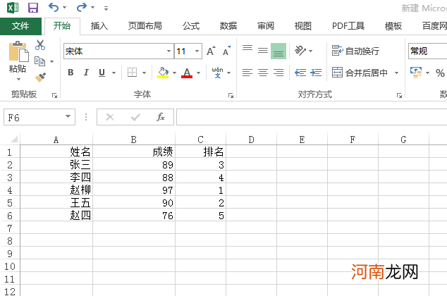 怎么把excel里查找到的内容标黄优质