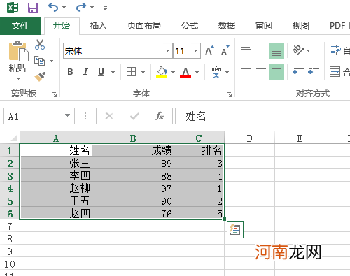 excel表格怎么画表格线优质