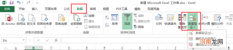 excel下拉选项怎么设置选中隐藏值优质