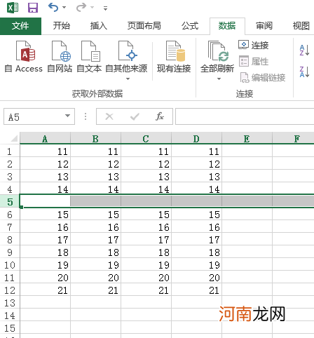 excel表格怎么加行和列优质