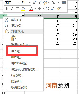 excel表格怎么加行和列优质