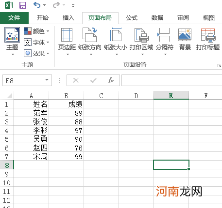 excel表格打印怎么居中优质