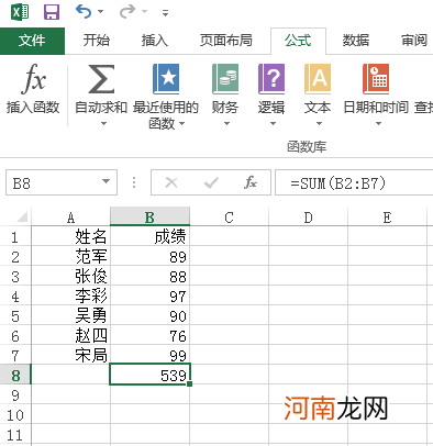 excel相对引用怎么输入优质