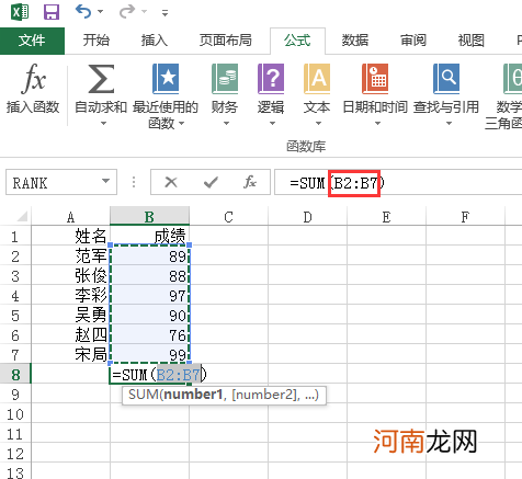 excel相对引用怎么输入优质