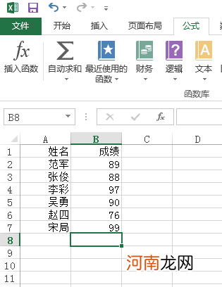 excel相对引用怎么输入优质