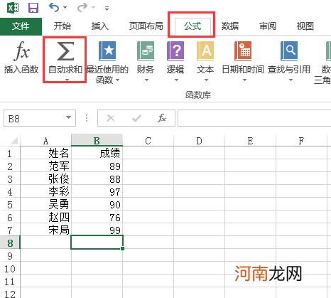 excel相对引用怎么输入优质