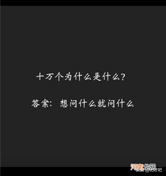 脑筋急转弯八大好处 最新脑筋急转弯题目