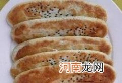 儿童食谱火烧、酥饼类：锦溪酥饼