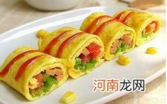 儿童食谱卷类：蔬菜蛋卷