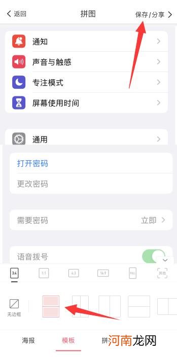 苹果x怎么把两张照片合成一张优质