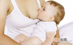 母乳喂养不可替代的好处