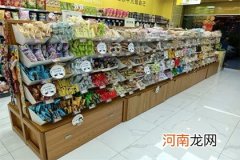 零食店取名字 想开个零食店怎么起名