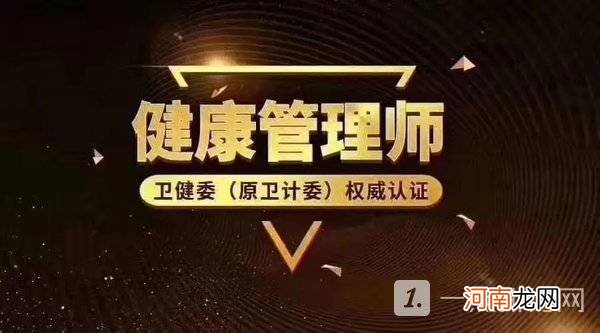 报考健康管理师哪个机构最正规?2022正规健康管理师培训机构排名榜优质