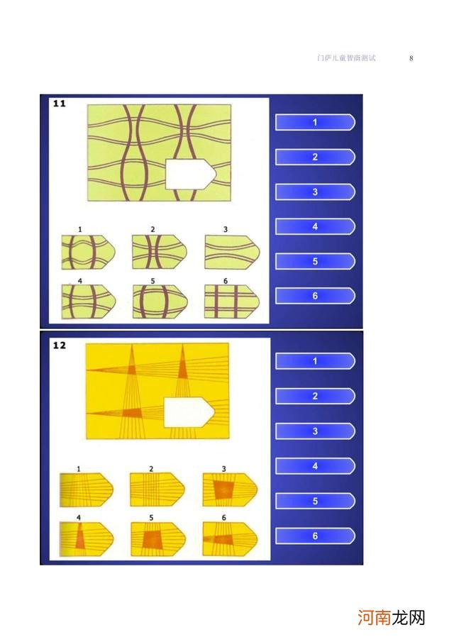 门萨儿童智商测试题 门萨智商测试题答案
