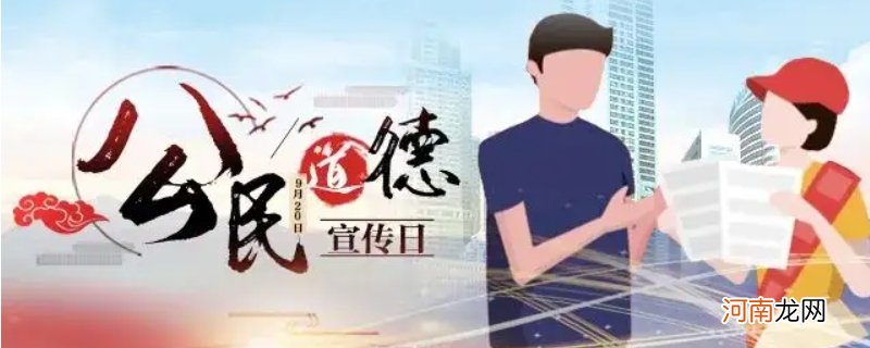 我国公民道德建设的重点是什么优质