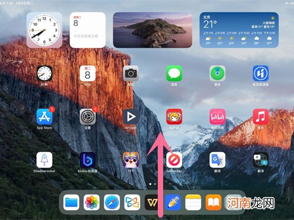 ipad怎么清理运行内存 ipad运行内存怎么清理优质