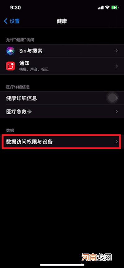 苹果手机微信步数自定义设置 苹果手机微信步数怎么设置优质