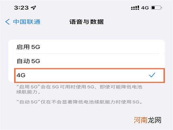 苹果手机在哪关闭5G 苹果手机5G怎么关优质