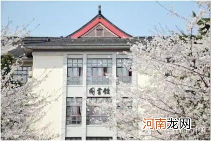 南京林业大学是双一流高校吗？南京林业大学好不好？优质