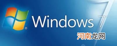 windows7的整个显示屏幕称为优质